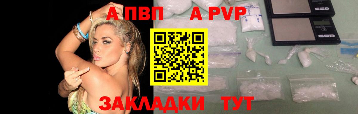 A PVP СК  Alpha-PVP Соль  Вход с VPN  Курчалой 