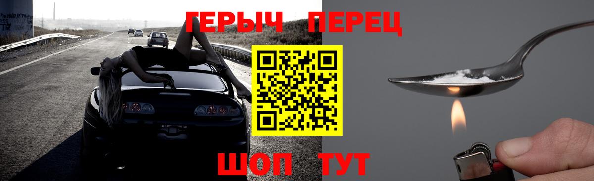 Курчалой  ГЕРОИН герыч  Вход с VPN 