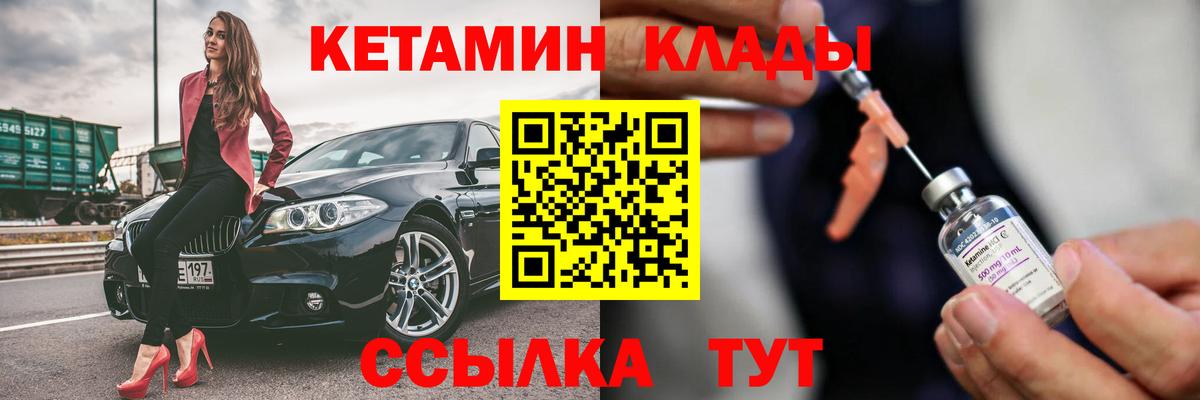 КЕТАМИН VHQ  КЕТАМИН ketamine  Вход с VPN  Курчалой 