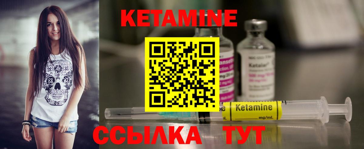 Кетамин ketamine Курчалой