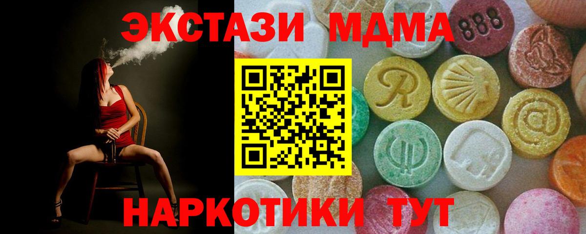 MDMA crystal  Вход с VPN  МДМА  MDMA молли  Курчалой 