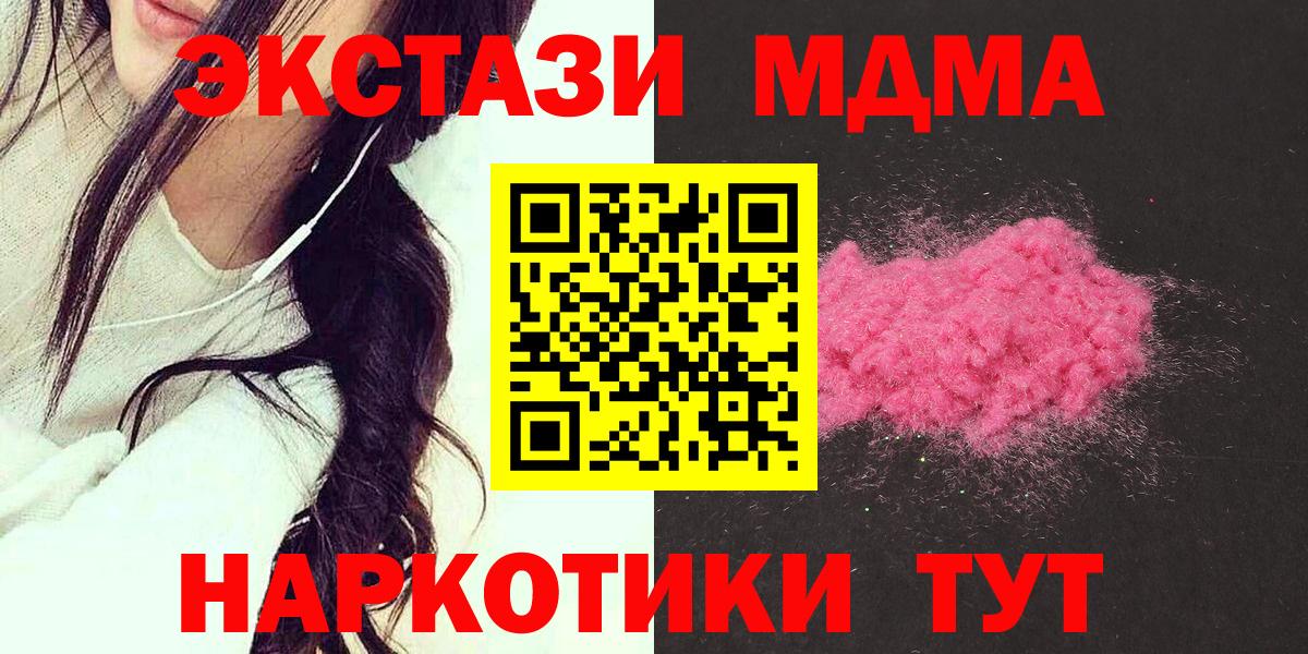 МДМА crystal Курчалой