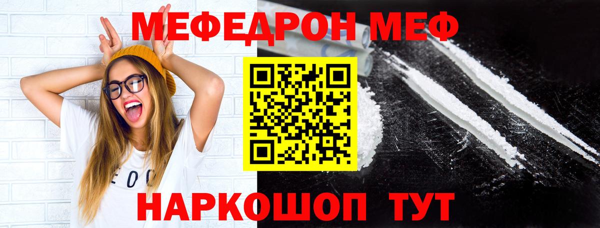 Меф мяу мяу  Вход с VPN  МЕФ  Курчалой  МЯУ-МЯУ мука 