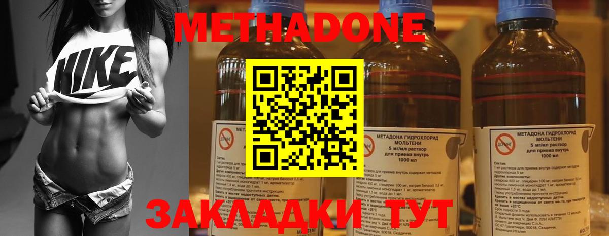 МЕТАДОН VHQ  Метадон кристалл  Вход с VPN  Курчалой 