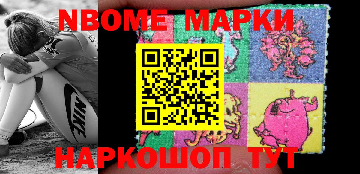 Марки N-bome 1,8мг  Вход с VPN  Марки N-bome 1,8мг  Курчалой 