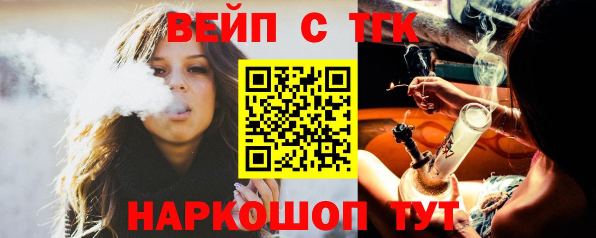 ТГК THC oil Курчалой